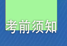 考生资料汇总表