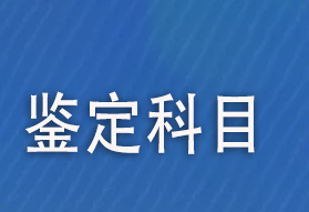 报名通告